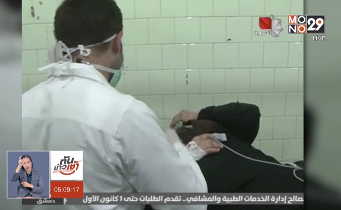 เหตุโจมตีด้วยก๊าซพิษในซีเรีย บาดเจ็บกว่า 100