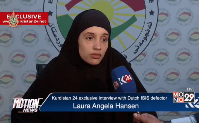 หญิงชาวดัตช์หลบหนีออกมาจากดินแดน IS