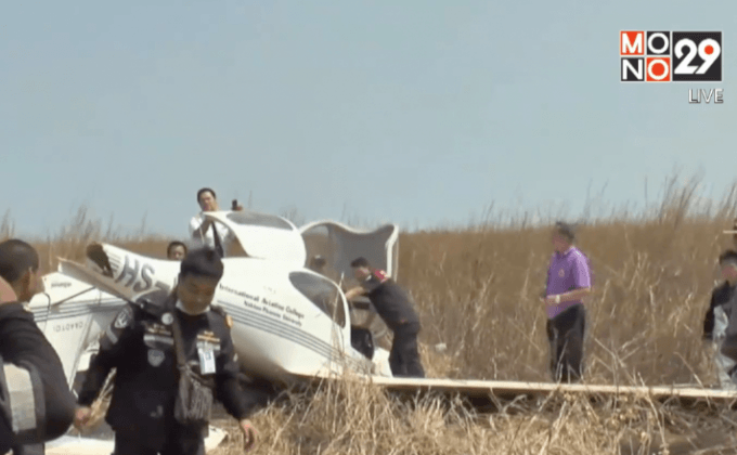 ตรวจสอบเหตุเครื่องบินเล็กขัดข้อง จ.นครพนม