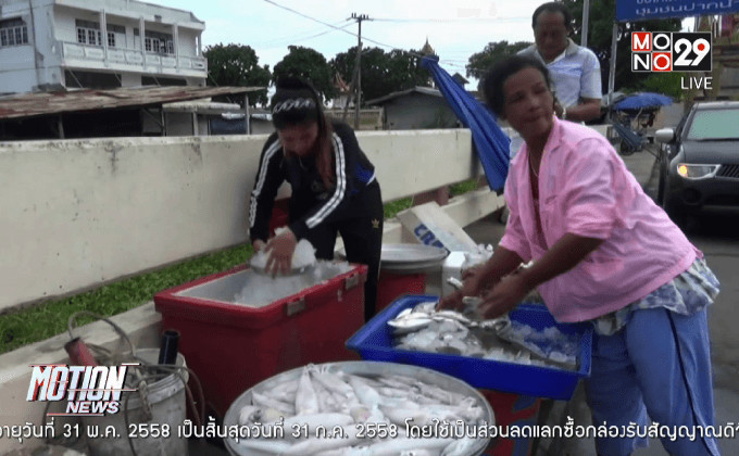ราคาอาหารทะเลเริ่มปรับตัวสูงขึ้น