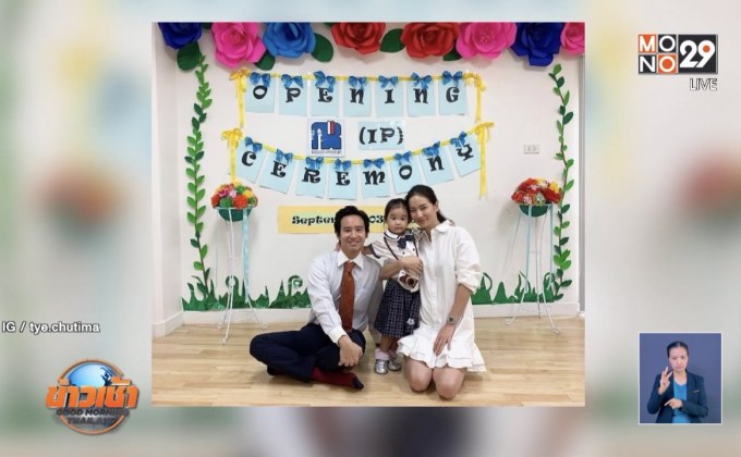 “ต่าย ชุติมา” อุบรายละเอียดหย่า “ทิม พิธา” ลั่นอยู่ในชั้นศาล