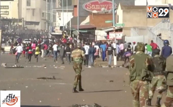 ​ประท้วงเลือกตั้งซิมบับเวบานปลาย ตาย 1 ราย