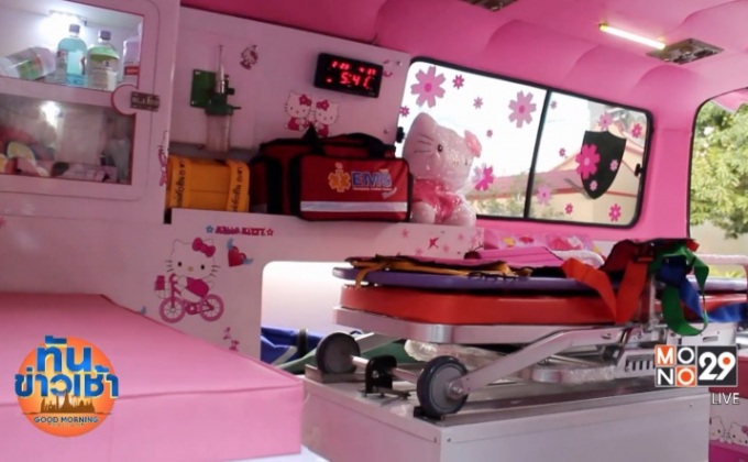 ไอเดียเก๋ เปลี่ยนโฉมรถกู้ภัยเป็นสีชมพู