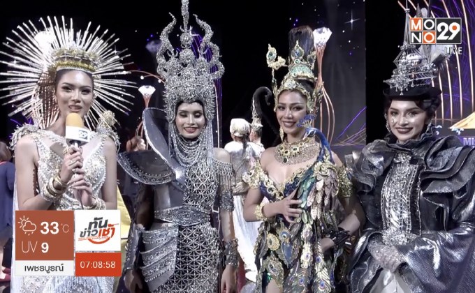 Miss Grand Thailand 2018 รอบชุดประจำจังหวัด