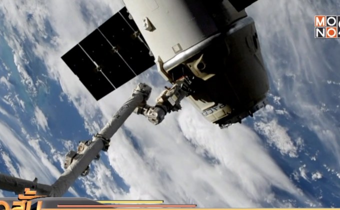 ยานอวกาศขนส่งสินค้าแยกตัวจาก ISS กลับสู่พื้นโลก