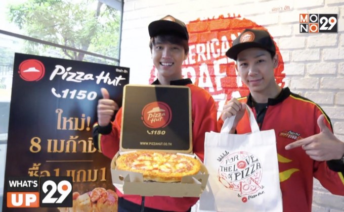 พิซซ่า ฮัท เปิดแคมเปญ “ฮัทฟิน 8 ชั้น สวรรค์  8 ชีส” พร้อมโปรโมชั่นคุ้ม 3 ต่อ