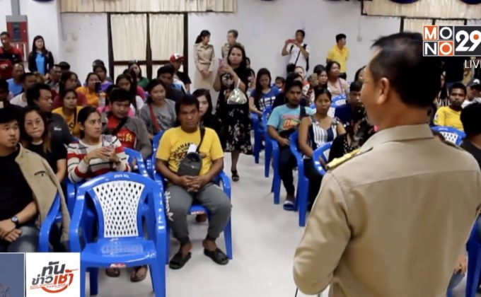 พนักงาน บ.อัญมณี โวยถูกเลิกจ้างไม่เป็นธรรม