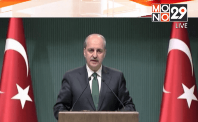 ตุรกีเผยรายงานแผนสกัดกั้นเหตุก่อการร้าย