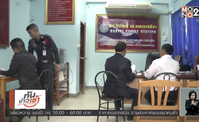 ผอ.ฉาว ปฏิเสธทุกข้อหา ขอสู้ในชั้นศาล