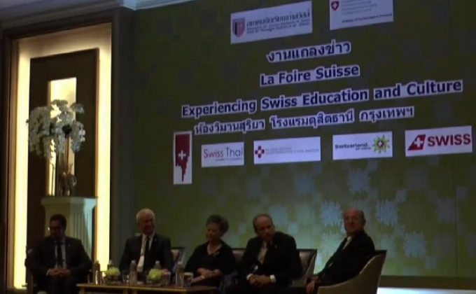 “La Foire Suisse: ตลาดนัดการศึกษาและวัฒนธรรมสวิส”