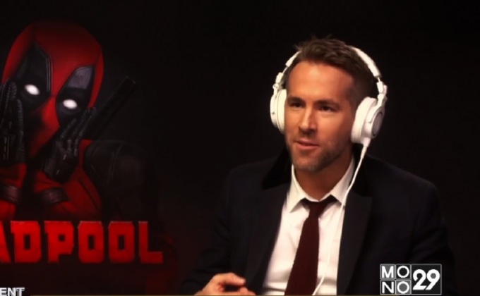 “ไรอัน เรย์โนลด์” เผย เคยล้มเหลวจากการออดิชั่นหนังผู้กำกับใหญ่