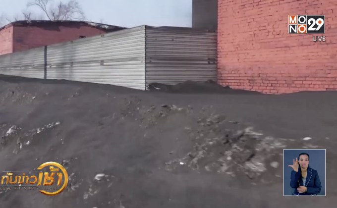 หิมะเปลี่ยนเป็นสีดำในรัสเซีย