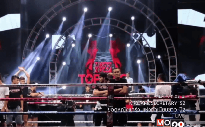 บรรยากาศความพร้อมสนามแข่งขันศึกมวยไทย TOPKING