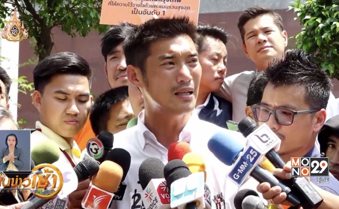 “ธนาธร” นำแห่ขอบคุณชาว กทม. พร้อมแจงปมหมายเรียก