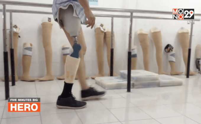 Five minutes Bighero – นฤพล เหลืองพฤกษชาติ HERO  ผู้สนับสนุนการสร้างขาเทียมช่วยเหลือผู้พิการ ตอนที่ 5/5