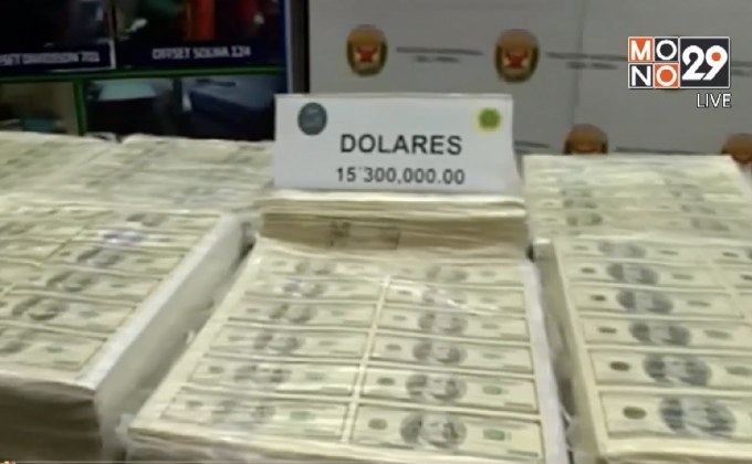 เปรูจับกุมขบวนการปลอมแปลงธนบัตรรายใหญ่