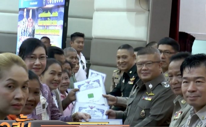 ตร.ภาค 3 คืนโฉนดที่ดินลูกหนี้นอกระบบครั้งที่ 7