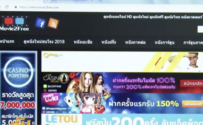 นักกฎหมายชี้ โฆษณาลงเว็บดูหนังเถื่อนผิดกฎหมาย