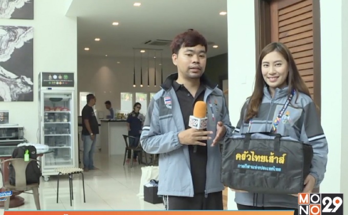 เปิดครัว“ไทยเฮ้าส์”หนุนนักกีฬาซีเกมส์