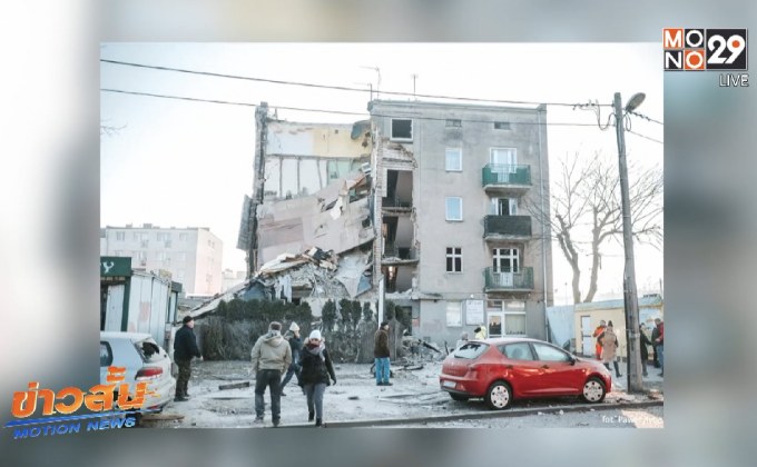 อาคารถล่มในโปแลนด์