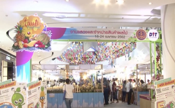 ชวนร่วมงานแสดงและจำหน่ายสินค้าผลไม้ ครั้งที่ 3