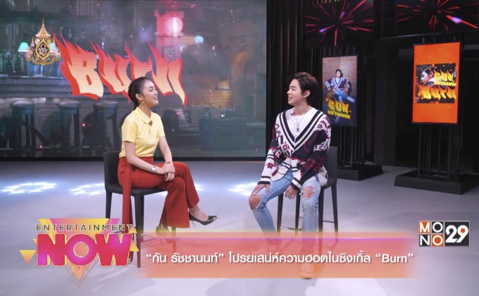 “กัน รัชชานนท์” โปรยเสน่ห์ความฮอตในซิงเกิ้ล “Burn”