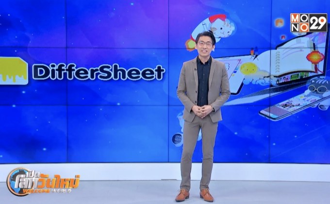 Startup Showcase ตอน : Differ Sheet สมุดบันทึกดิจิทัลสำหรับเยาวชน