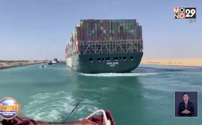 เรือคาร์โก้ยักษ์ ในคลองสุเอซ ออกจากจุดเกยตื้นได้แล้ว