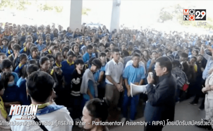 ครู-นักเรียน จ.ร้อยเอ็ด ชุมนุมขับไล่ผู้บริหาร