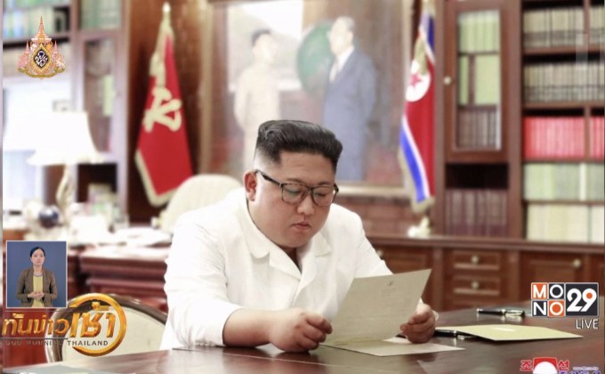 “คิม” ได้รับจดหมายส่วนตัวจาก “ทรัมป์”