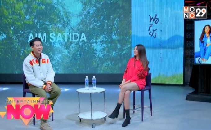 “เอม สาธิดา” ปล่อยเพลง “พอรึยัง” ขยี้ใจชาว friendzone คนแอบรัก