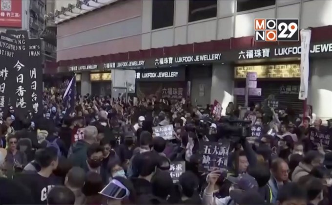 ชาวฮ่องกงเดินขบวนครั้งใหญ่