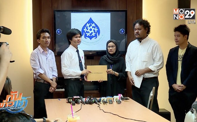 เครือข่ายนักศึกษาร้อง กสม.สอบปม “น้องเมย”