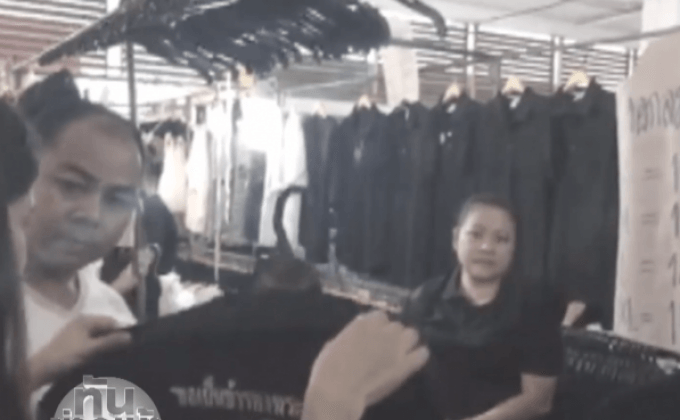 ราคาเสื้อสีดำเริ่มลดลง