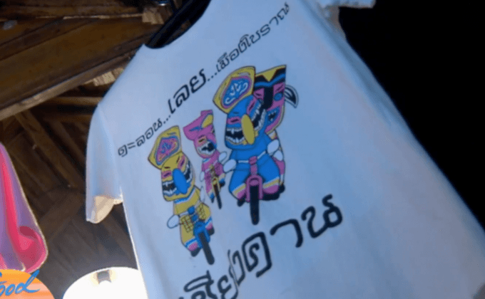 จังหวัดเลยติดโผอันดับ 6 โลก ค้นหาผ่านอินเทอร์เน็ต