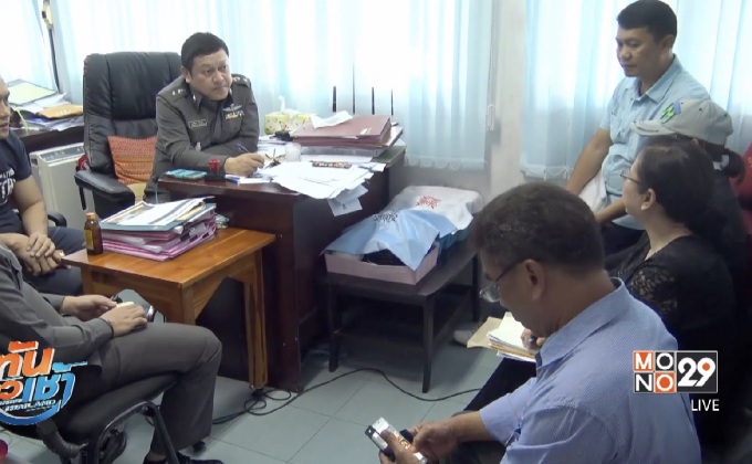 แจ้งความถูกหลอกลงทุนเหมืองทองคำ สูญเงิน 500 ล้าน