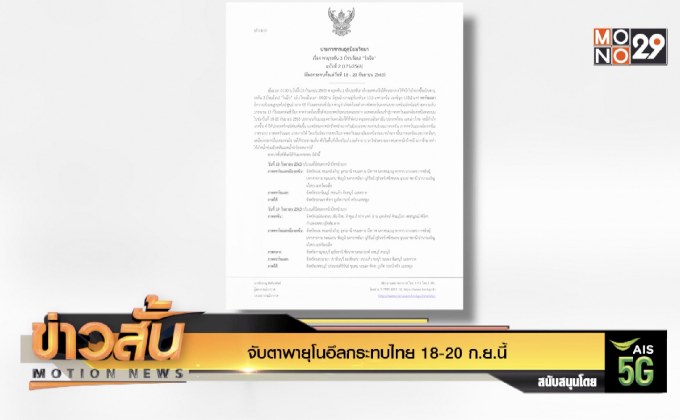 หัวหินติดตั้งกล้องวงจรปิด 116 จุดทั่วเมือง