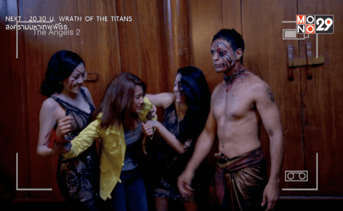 เก็บตกประเภทผีใน The Angel 2