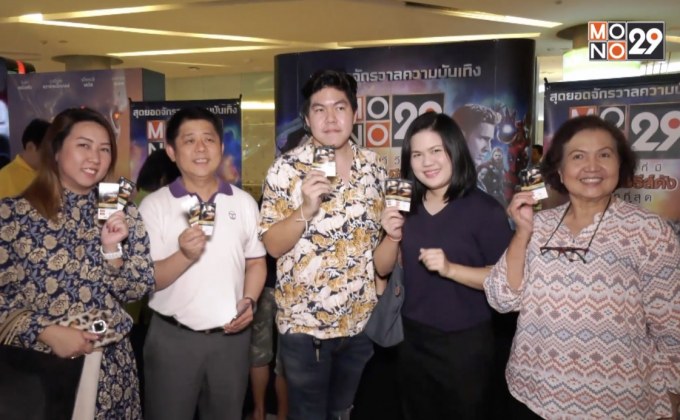 MONO29 Movie Preview ดูหนังรอบพิเศษ “Rambo5”