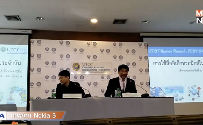 ม.หอการค้าไทยเผยอาชีพเด่น-ดับ ปี 2561