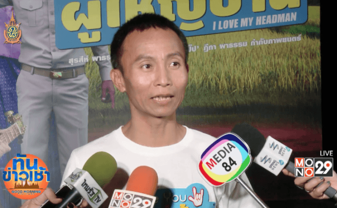 “เหลือเฟือ” เคลียร์ข่าวโรคร้าย พร้อมกลับเข้าวงการ