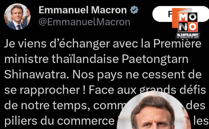 มาครงโทรคุย “แพทองธาร” ประกาศมิตรภาพไทย-ฝรั่งเศสแน่นแฟ้น