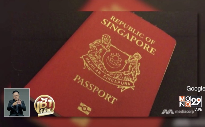 พาสปอร์ตสิงคโปร์ทรงอิทธิพลที่สุดในโลก