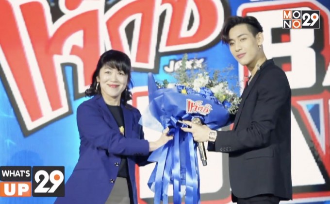 ขนมมันฝรั่งแท่งทอดกรอบ แจ็กซ์ จัดกิจกรรม “Meet and Greet with BAMBAM”