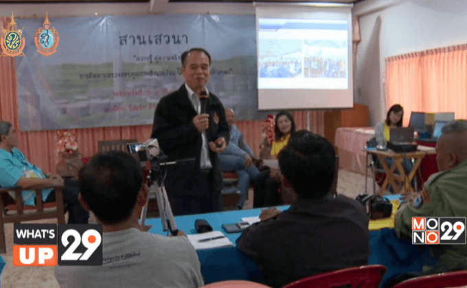 กฟผ. สร้างการมีส่วนร่วมของชุมชนส่งเสริมความรู้และตรวจสอบคุณภาพสิ่งแวดล้อม อ.เทพา