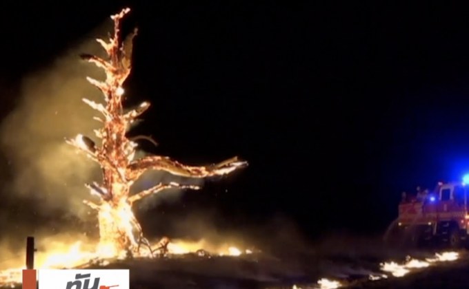 เกิดเหตุไฟป่าครั้งใหญ่ในออสเตรเลีย