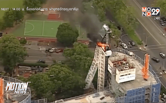 เครนถล่มในออสเตรเลีย