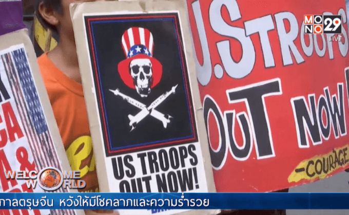 ฟิลิปปินส์ประท้วงข้อตกลงทางทหารกับสหรัฐฯ