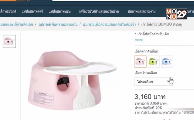 หอการค้าแนะรัฐรีดภาษีสินค้าออนไลน์
