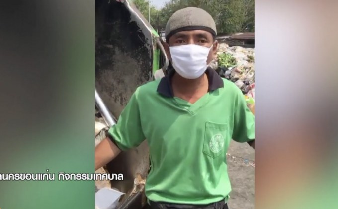 เสียงจากพนักงานเก็บขยะ ขอช่วยแยกหน้ากากอนามัยก่อนทิ้ง